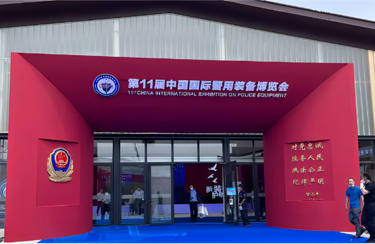 “警”彩展示丨昇輝控股亮相第11屆警博會(huì)